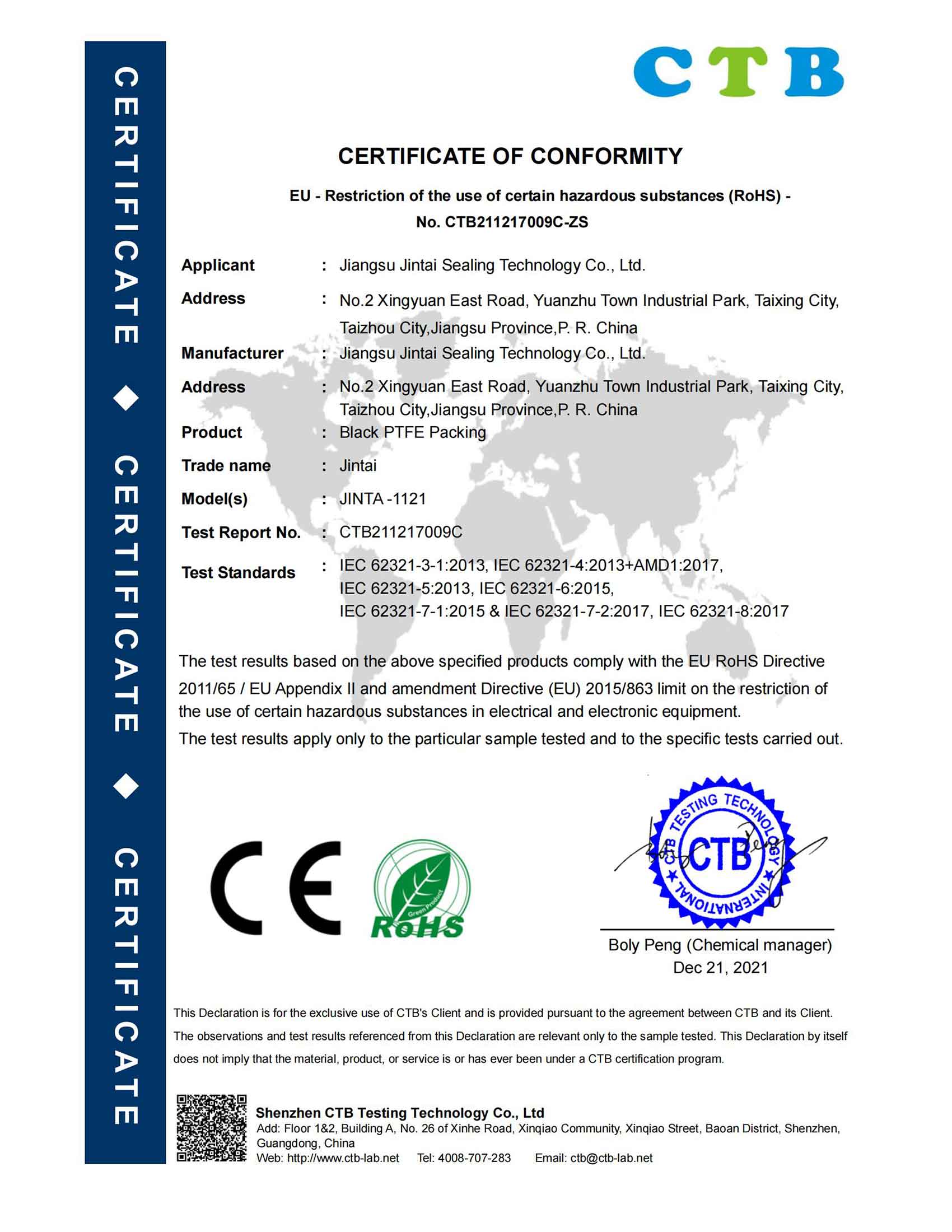 검정색 PTFE 패킹(2)