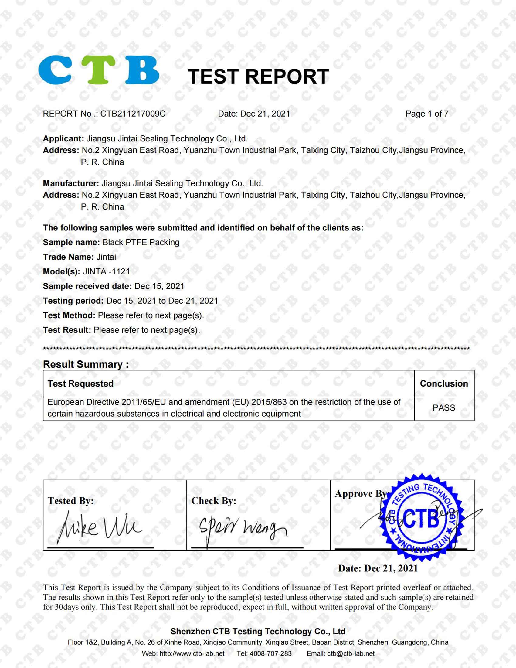 검정색 PTFE 패킹(1)